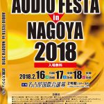 第35回オーディオ・フェスタ・イン・ナゴヤ2018