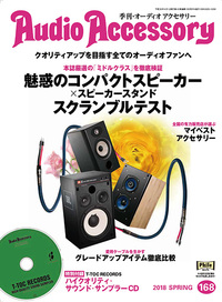SOUND MAGIC | コスパ抜群のオーディオ家具 | Network Japan