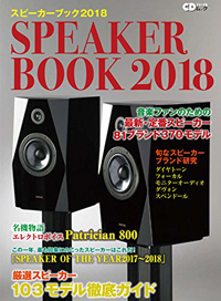 クワドラルスピーカー　雑誌掲載