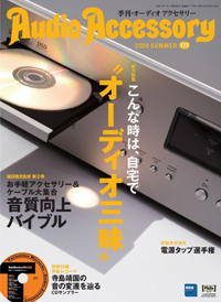 SOUND MAGIC TGTS01 オーディオアクセサリ